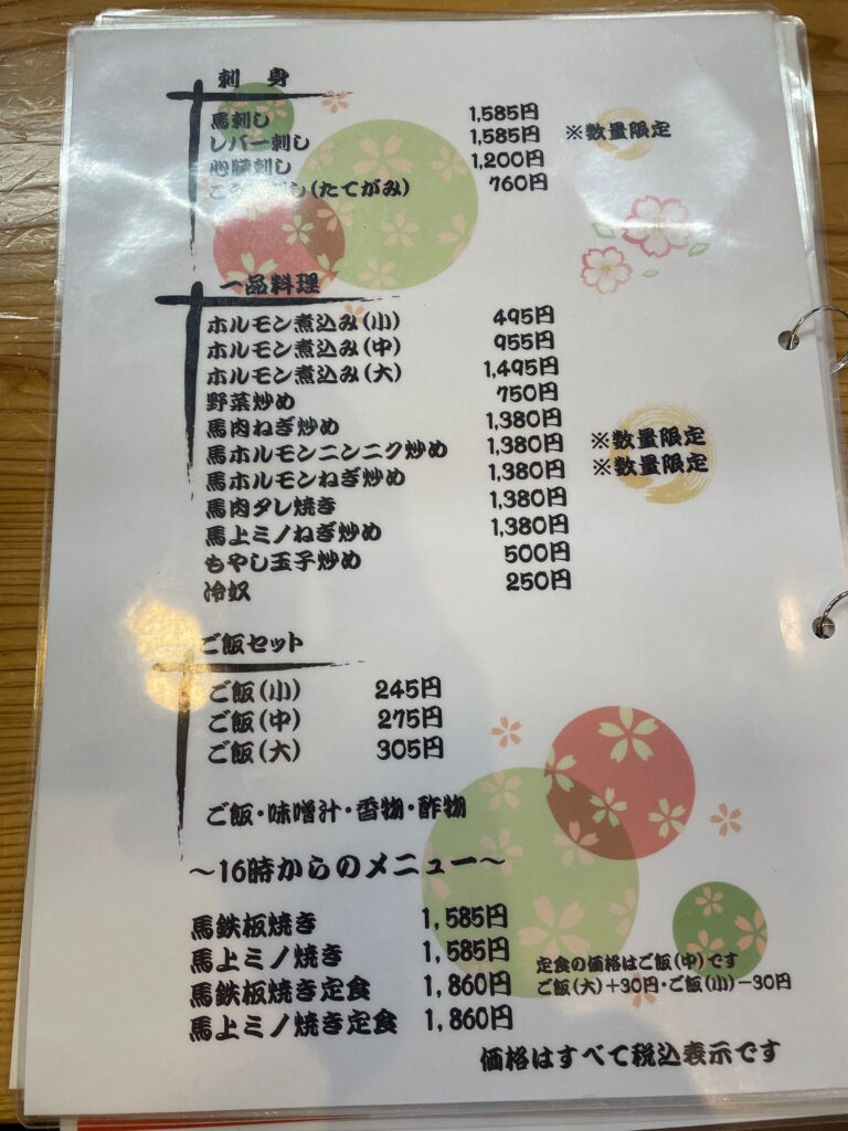 かつ 美 食堂
