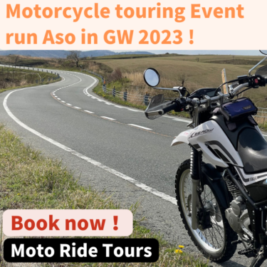 Motorcycle touring Event run Aso in GW 2023 !