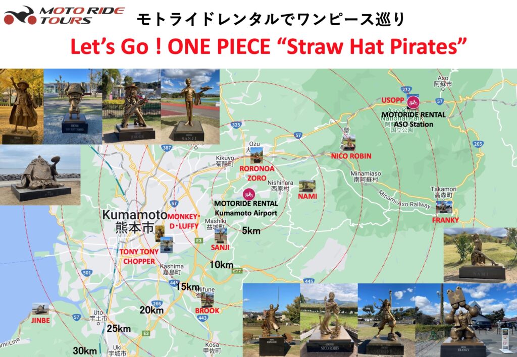ワンピース像の設置位置と阿蘇くまもと空港からの直線距離