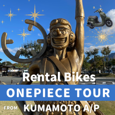 One Piece statue guided tour (departure from Kumamoto Airport)