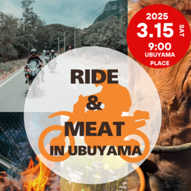 RIDE and MEAT in UBUYAMA PLACE 2025 開催します！